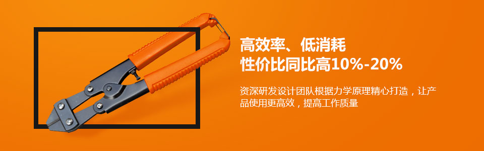 新工高效率、低消耗性價(jià)比同比高10%-20% 五金工具